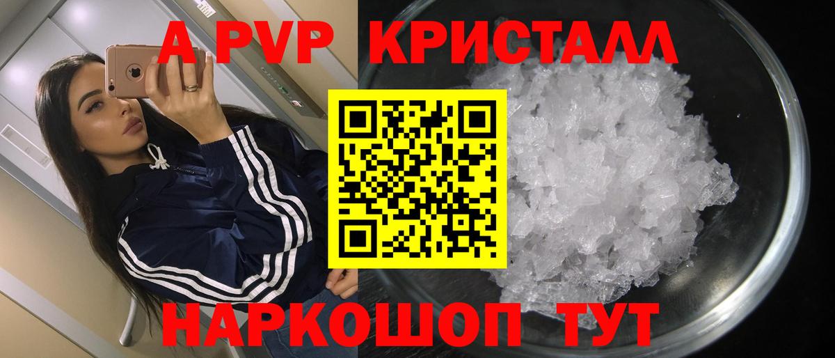 А ПВП мука Клинцы