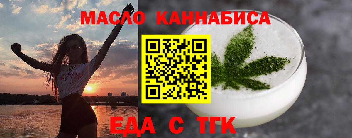Cannafood марихуана  Вход с VPN  Клинцы 