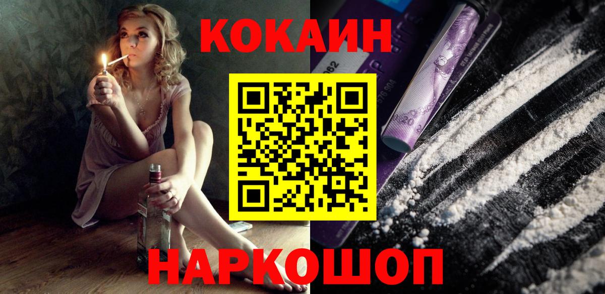 КОКАИН FishScale Клинцы