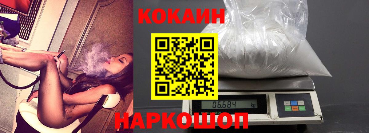 Клинцы  Cocaine 99%  Вход с VPN 