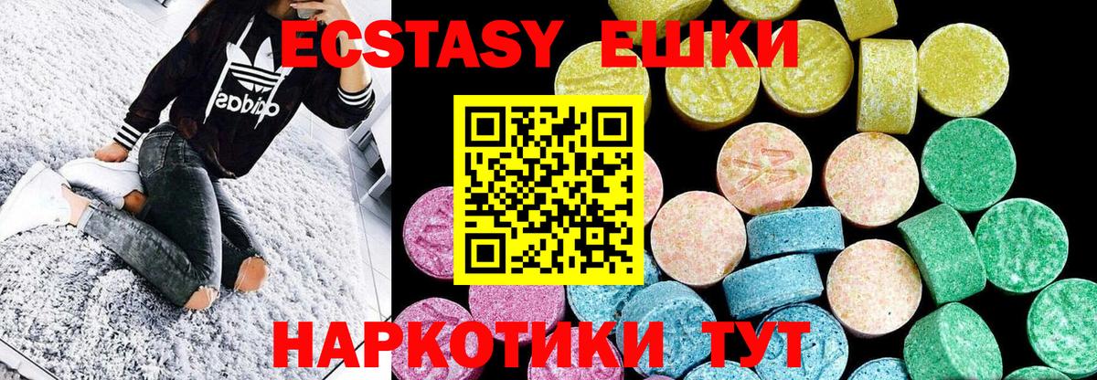 Ecstasy XTC Клинцы