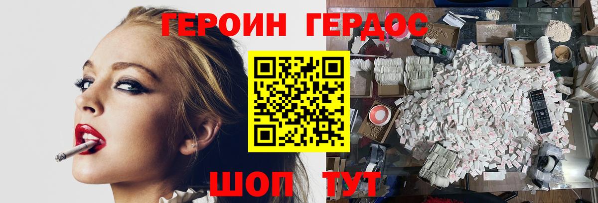 ГЕРОИН Афган  Вход с VPN  Клинцы 
