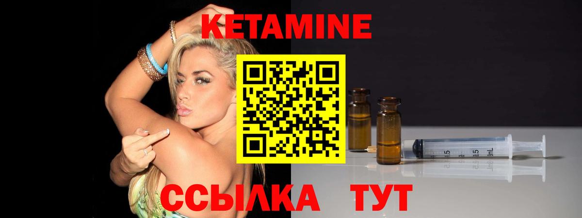 Клинцы  Кетамин ketamine  Вход с VPN  КЕТАМИН VHQ 