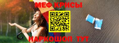 мяу мяу мука Камень-на-Оби