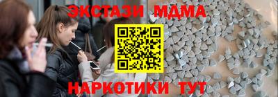 экстази Беслан