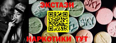экстази Беслан