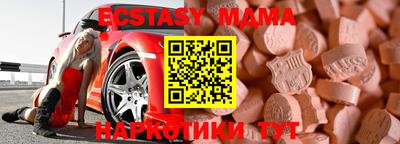 экстази Беслан