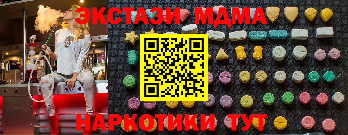 МДМА молли  МДМА кристаллы  МДМА  Клинцы  Вход с VPN 