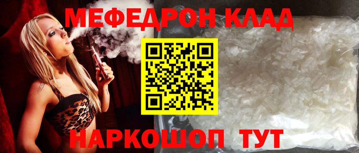 МЕФ мука Клинцы
