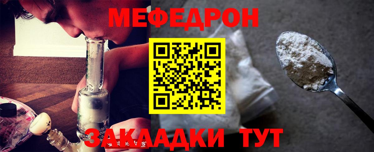 Клинцы  МЕФ  МЯУ-МЯУ VHQ  Вход с VPN  блэк спрут ССЫЛКА  МЕФ мука  МЕФ 