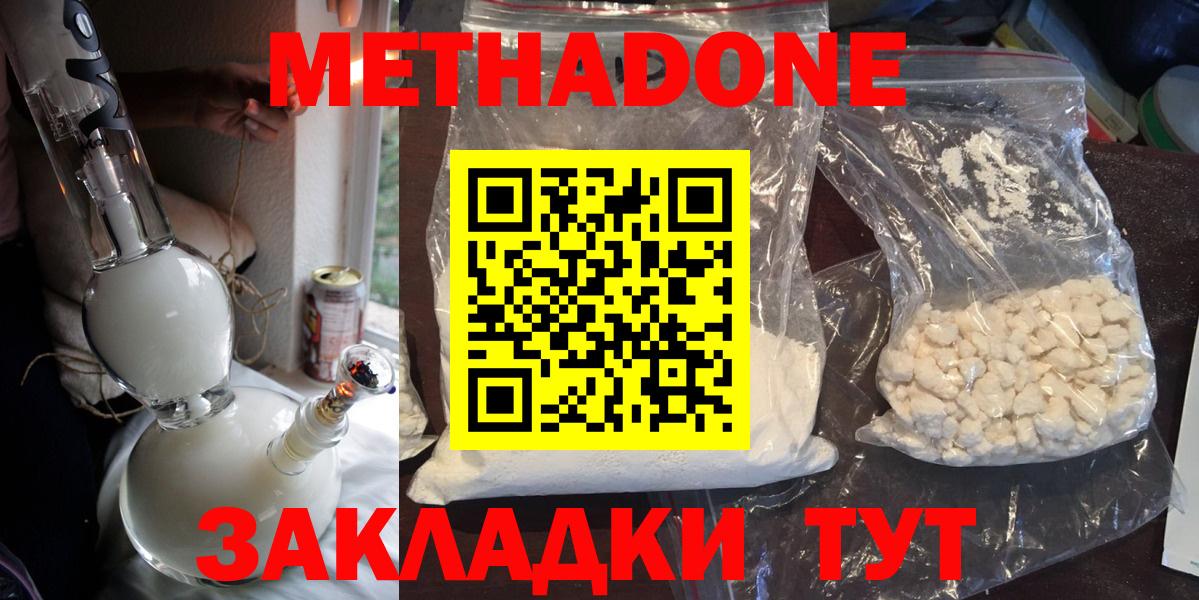 Клинцы  Метадон VHQ  МЕТАДОН methadone  Вход с VPN 