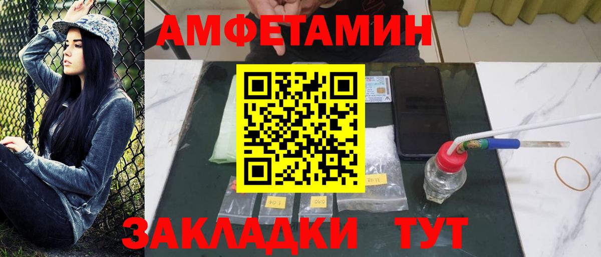 Клинцы  Метамфетамин мет  Вход с VPN 