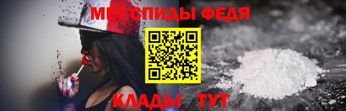 МЕТАМФЕТАМИН мет Клинцы