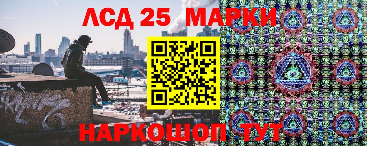 Марки NBOMe 1500мкг Клинцы